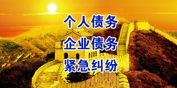 潼南要账公司